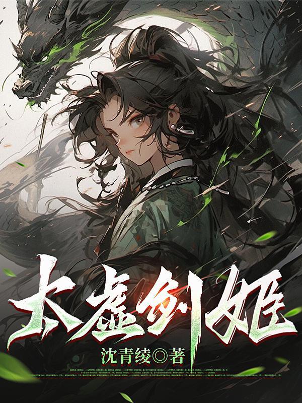 太虚剑气招式