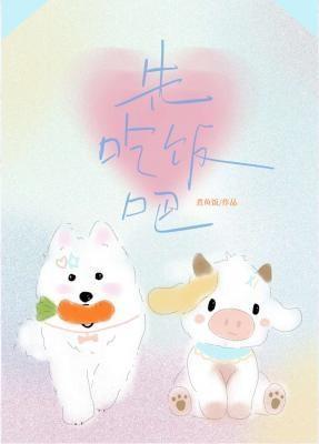你吃饭了吗妈妈问没有的话就先吃饭吧