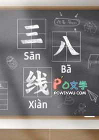 三八线尖刀英雄连