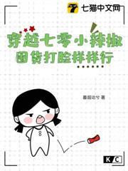 穿越七零小辣椒,囤货打脸样样行
