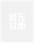 万古之王